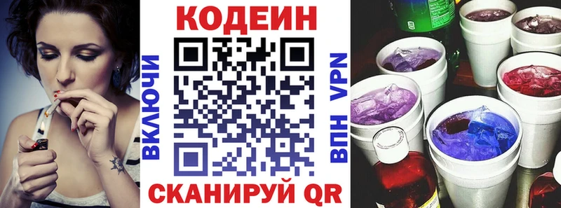 сколько стоит  Можга  Кодеин напиток Lean (лин) 