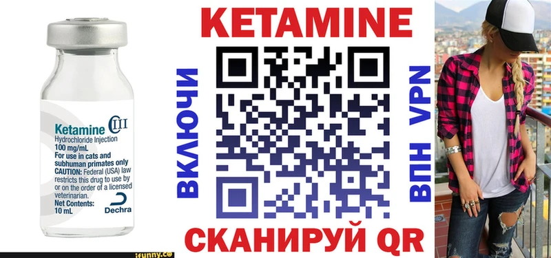 Кетамин VHQ  купить  цена  Можга 