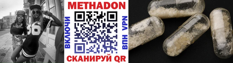 наркошоп  Можга  МЕТАДОН VHQ 