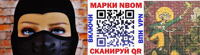 Марки N-bome 1,8мг  где продают   Можга 